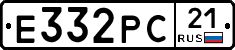 Е332РС21 - 