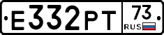 Е332РТ73 - 
