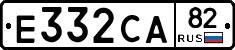 Е332СА82 - 