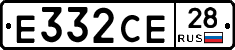 Е332СЕ28 - 