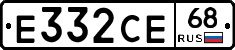 Е332СЕ68 - 