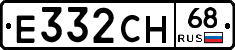 Е332СН68 - 