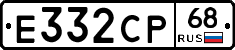 Е332СР68 - 
