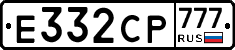 Е332СР777 - 