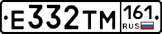 Е332ТМ161 - 