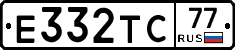 Е332ТС77 - 