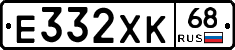 Е332ХК68 - 