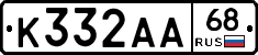 К332АА68 - 