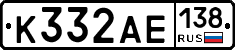 К332АЕ138 - 