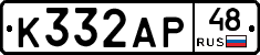К332АР48 - 