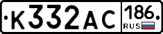 К332АС186 - 