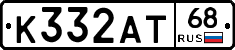 К332АТ68 - 
