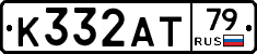 К332АТ79 - 