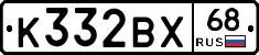 К332ВХ68 - 
