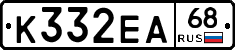 К332ЕА68 - 