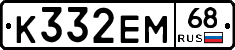 К332ЕМ68 - 