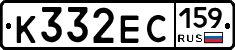 К332ЕС159 - 
