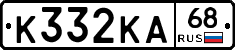 К332КА68 - 