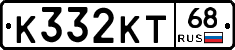 К332КТ68 - 