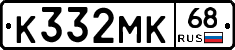 К332МК68 - 