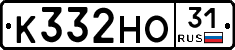 К332НО31 - 