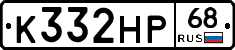 К332НР68 - 