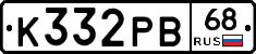К332РВ68 - 
