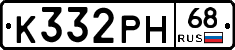 К332РН68 - 
