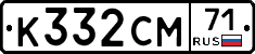 К332СМ71 - 