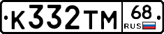 К332ТМ68 - 