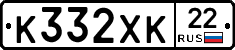 К332ХК22 - 