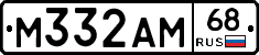 М332АМ68 - 