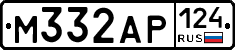 М332АР124 - 