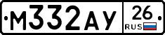 М332АУ26 - 