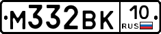 М332ВК10 - 