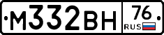 М332ВН76 - 