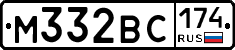 М332ВС174 - 