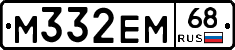 М332ЕМ68 - 