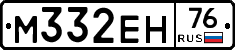 М332ЕН76 - 