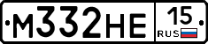 М332НЕ15 - 