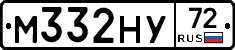 М332НУ72 - 