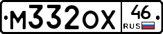 М332ОХ46 - 
