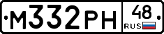 М332РН48 - 