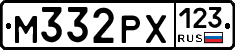 М332РХ123 - 