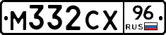 М332СХ96 - 