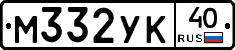 М332УК40 - 