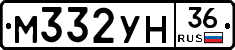 М332УН36 - 