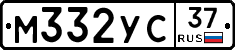 М332УС37 - 