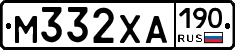 М332ХА190 - 