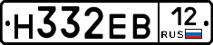 Н332ЕВ12 - 